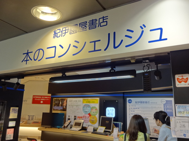 新宿三丁目から新宿西口まで歩いてたら神のお告げが 片岡和子司法書士事務所片岡和子司法書士事務所